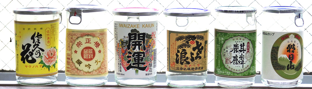 カップ